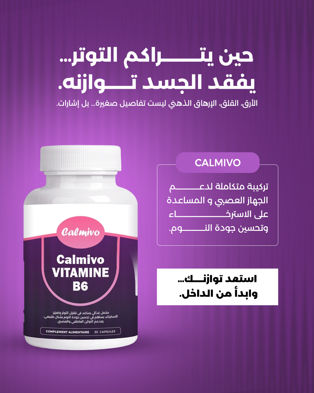 Calmivo Product 1