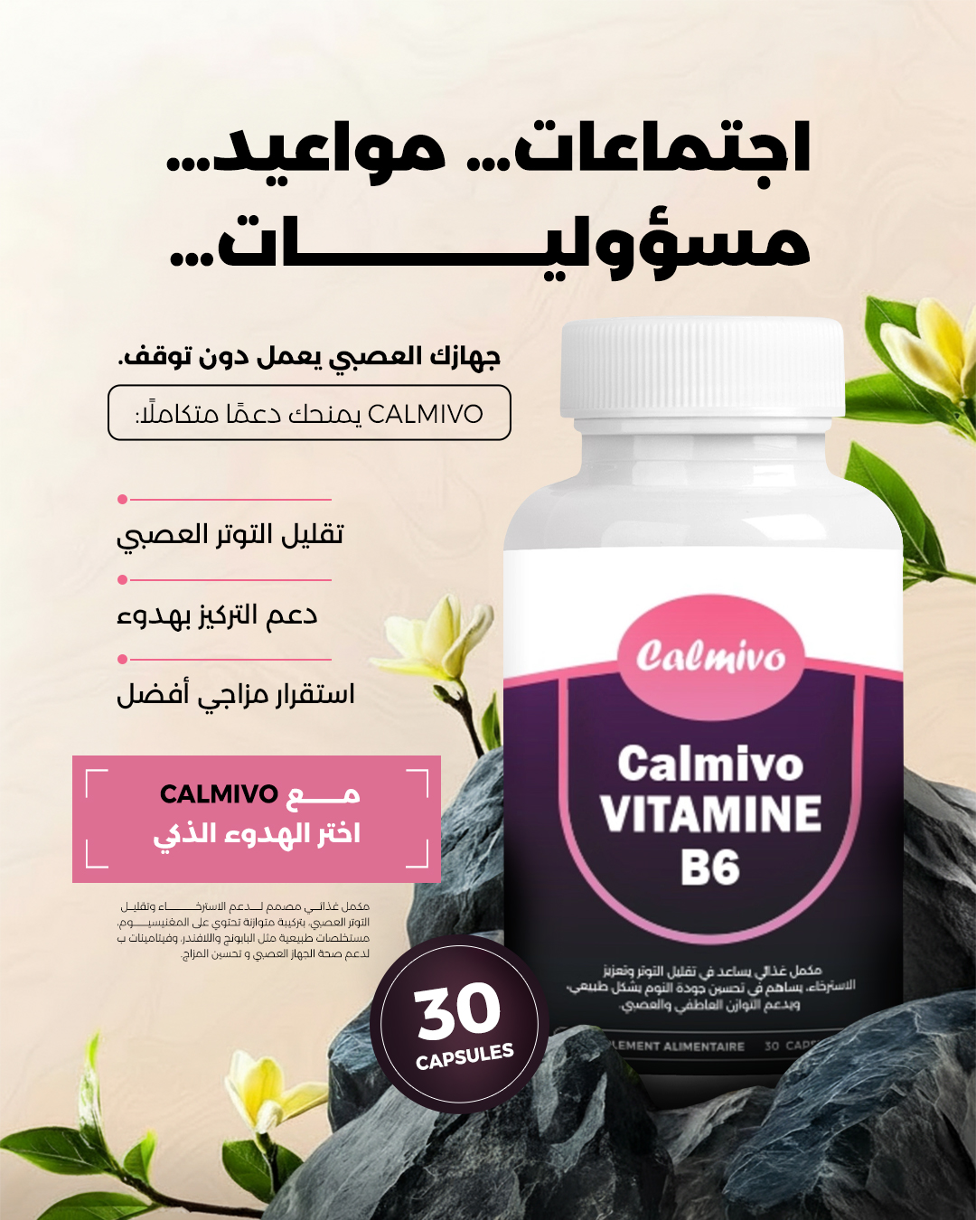 Calmivo Product 3