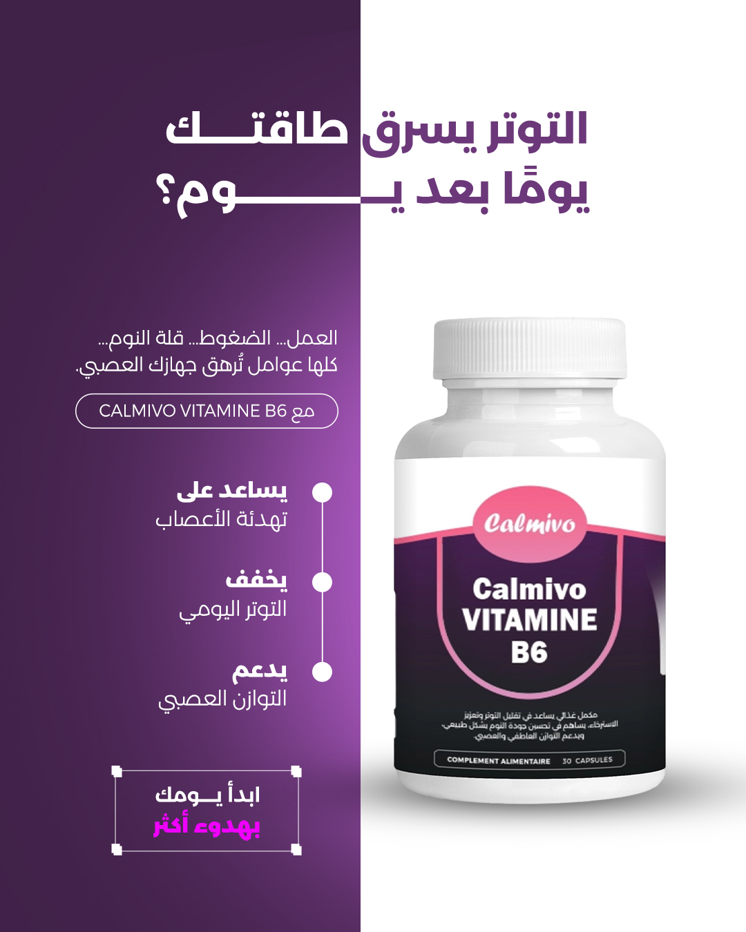 Calmivo Product 5