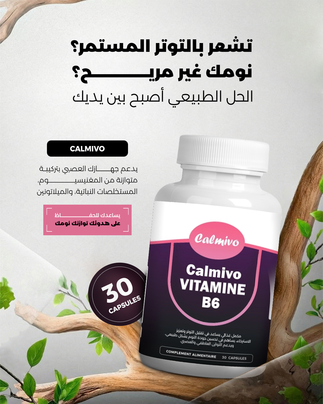 Calmivo Product 6